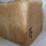 高級食パン専門店 嵜本 佐賀店 - 