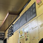 豚足のかどや - 壁メニュー