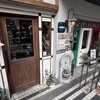 バールデルポポロ 赤坂すずふり本店