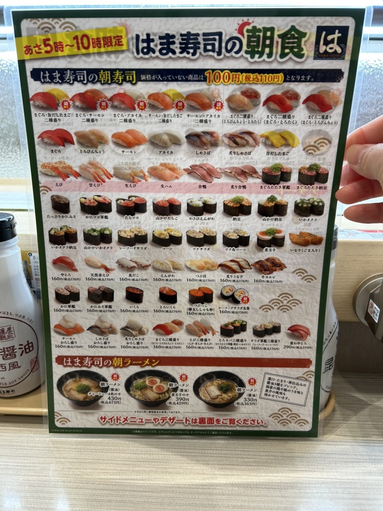 は ま 寿司 都島 本 通 店