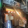 麺屋ガテン なんば心斎橋 総本店
