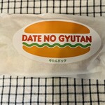 伊達の牛たん本舗 - 料理写真: