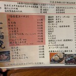 コーチン焼肉 べんがら亭 - 