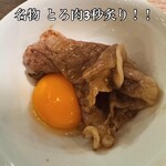 渋谷 和牛焼肉 USHIHACHI 極 - 