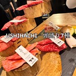 渋谷 和牛焼肉 USHIHACHI 極 - 