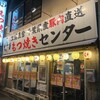 串屋横丁 門前仲町店