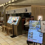 三代目 池袋じげもんとん - 