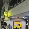ラーメン二郎 ひばりヶ丘駅前店