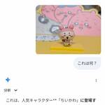 松屋 - AIの分析結果