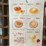 南インド料理 レジナ - おー！スイートドーサが正式メニューに！