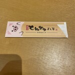 厚切りとんかつ よし平 - 