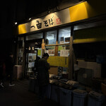 一由そば - 店舗入りくち