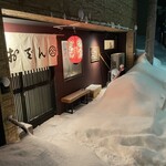 酒とおでん 八屋 - 
