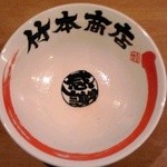 スープを飲み干すと「感謝」の文字が現れます【２０１５年１月撮影】