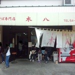 木八 - 201４.４.19