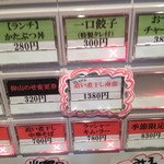 麺座 かたぶつ - 2014年12月30日限定
      追い煮干し南蛮