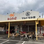 マルトモ水産 鮮魚市場 - 