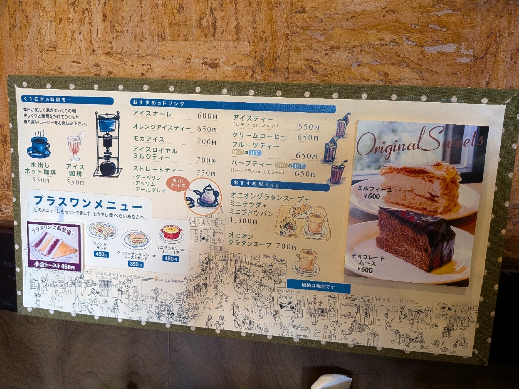 メニュー写真 : カフェ・ド・ラペ （Cafe de LA・PAIX） - 蓮池町通