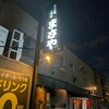まさや - 
