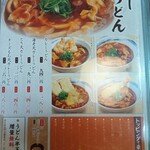 杵屋 AEON Town伊勢Lala Park店 - 