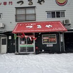 ラーメン専門 つるや - 