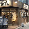 おでん屋たけし 松山大街道店