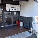 キッチン和味 - キッッチン和味(愛知県豊田市)TMGP撮影