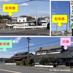 キッチン和味 - 駐車場キッッチン和味(愛知県豊田市)TMGP撮影