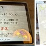 キッチン和味 - キッッチン和味(愛知県豊田市)TMGP撮影