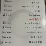 地鶏と沖縄琉球しゃぶしゃぶ 個室居酒屋 くろ凪 - 