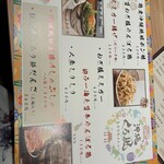 地鶏と沖縄琉球しゃぶしゃぶ 個室居酒屋 くろ凪 - 