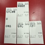 ラーメン 山岡家 - 