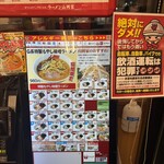 ラーメン 山岡家 - 