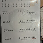 地鶏と沖縄琉球しゃぶしゃぶ 個室居酒屋 くろ凪 - 