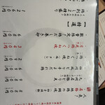 地鶏と沖縄琉球しゃぶしゃぶ 個室居酒屋 くろ凪 - 