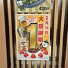 餃子のかっちゃん 岐阜店