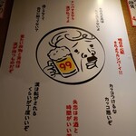 餃子のかっちゃん - 