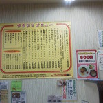 アラジン - 日替わりは、５００円サラダ付き