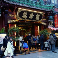 萬珍樓 本店 - 外観