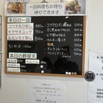 なな家 - 次はユッケ食べます！