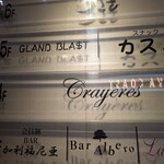 クレイエール - 