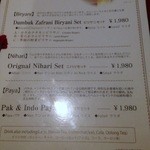 カーン・ケバブ・ビリヤニ - 