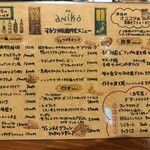 aniko - メニュー