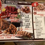 創業昭和四十二年 鳥じゅん - 