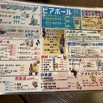 創業昭和四十二年 鳥じゅん - 