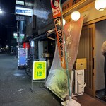 お好み居酒屋みほ - 