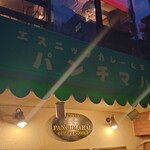 パンチマハル - 