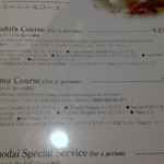 カーン・ケバブ・ビリヤニ - 