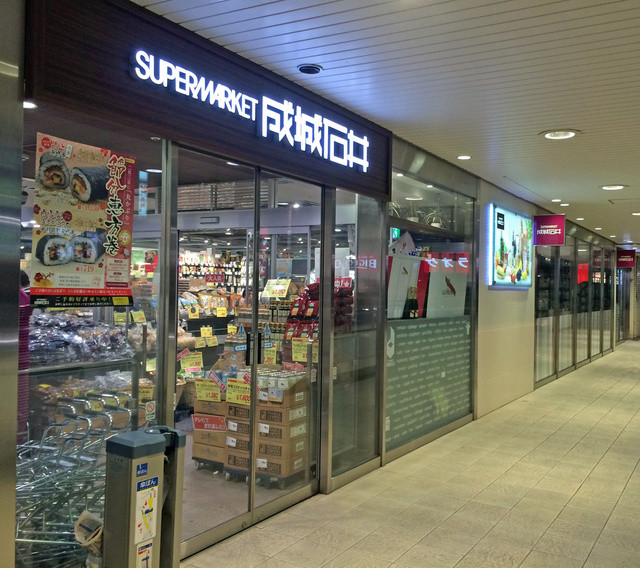 The Photo Of Exterior Seijoishii Tabelog The Photo Of Exterior Seijoishii Tabelog