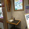 家族亭 さんちか店